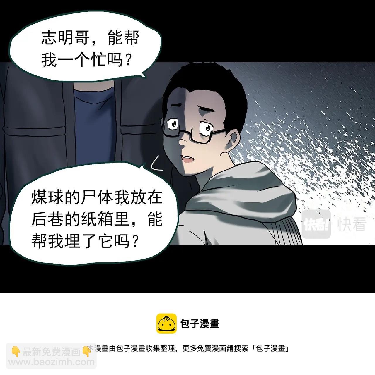 怪奇實錄 - 第401話 幽語追兇[3](2/3) - 3