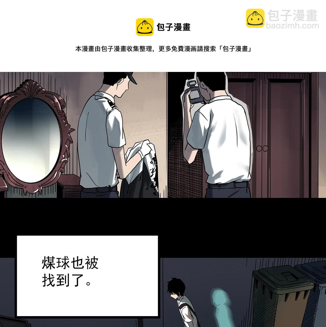 怪奇實錄 - 第401話 幽語追兇[3](2/3) - 7
