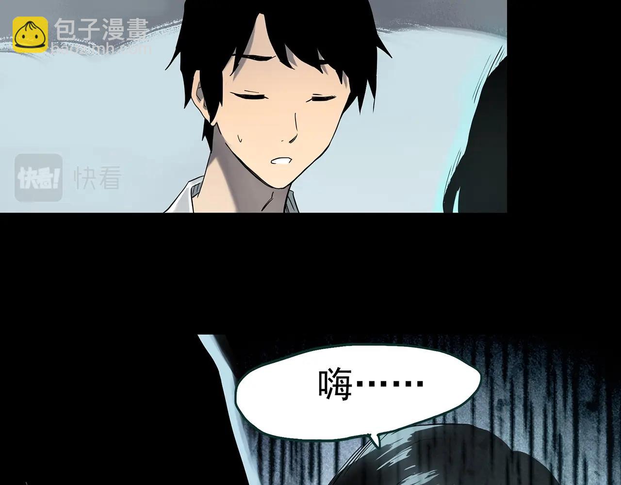 怪奇實錄 - 第401話 幽語追兇[3](1/3) - 8