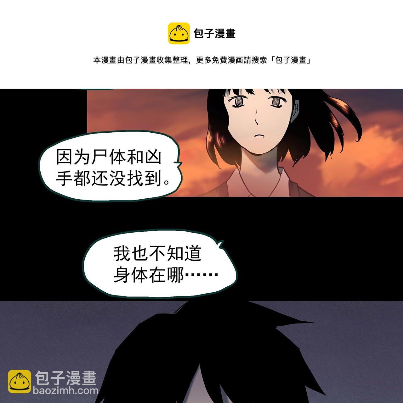 怪奇實錄 - 第401話 幽語追兇[3](2/3) - 7