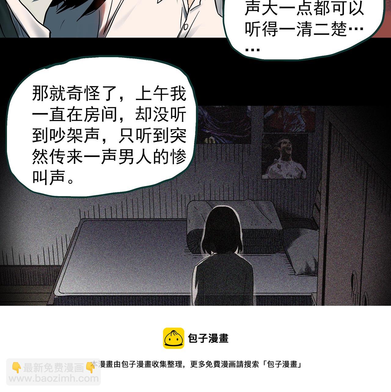 怪奇實錄 - 第401話 幽語追兇[3](2/3) - 3