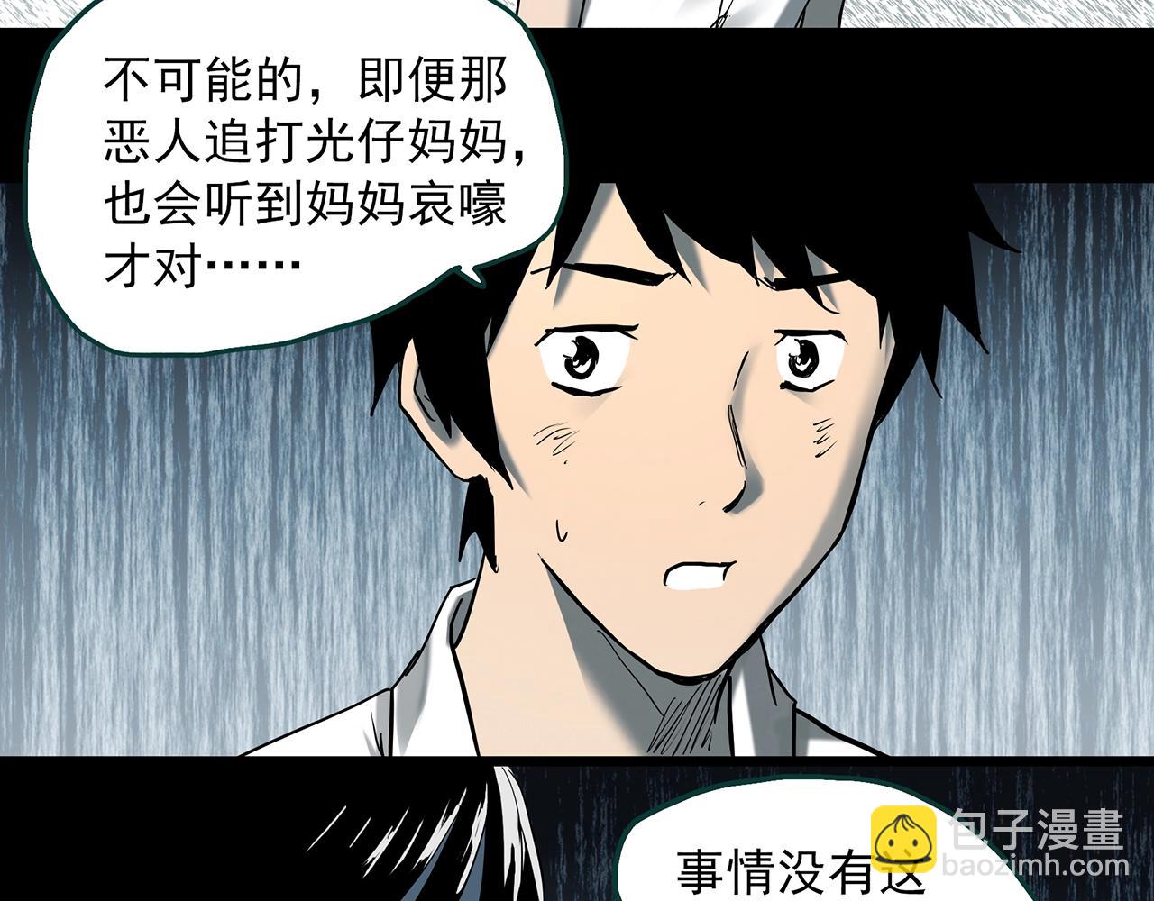 怪奇實錄 - 第401話 幽語追兇[3](2/3) - 6