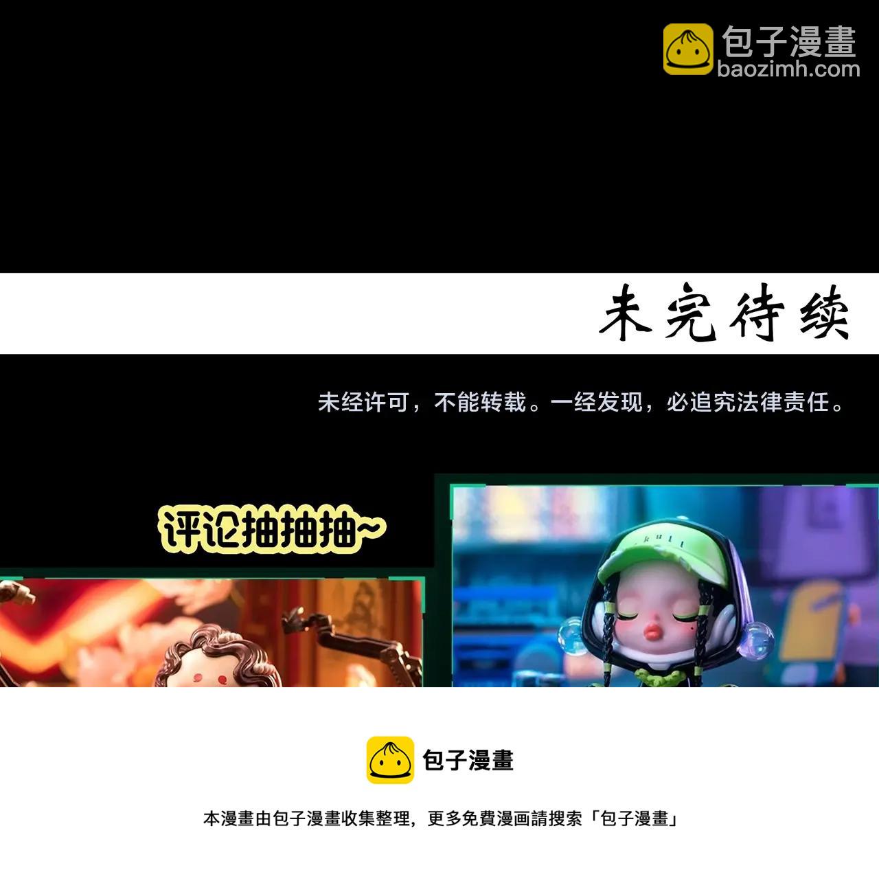 怪奇實錄 - 第403話 幽語追兇[5](3/3) - 3