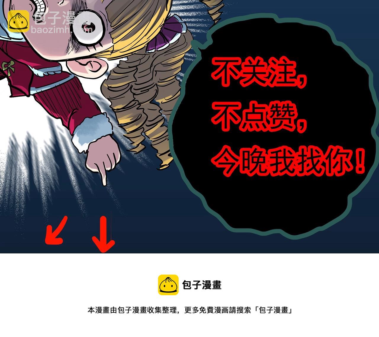 怪奇實錄 - 第403話 幽語追兇[5](3/3) - 3