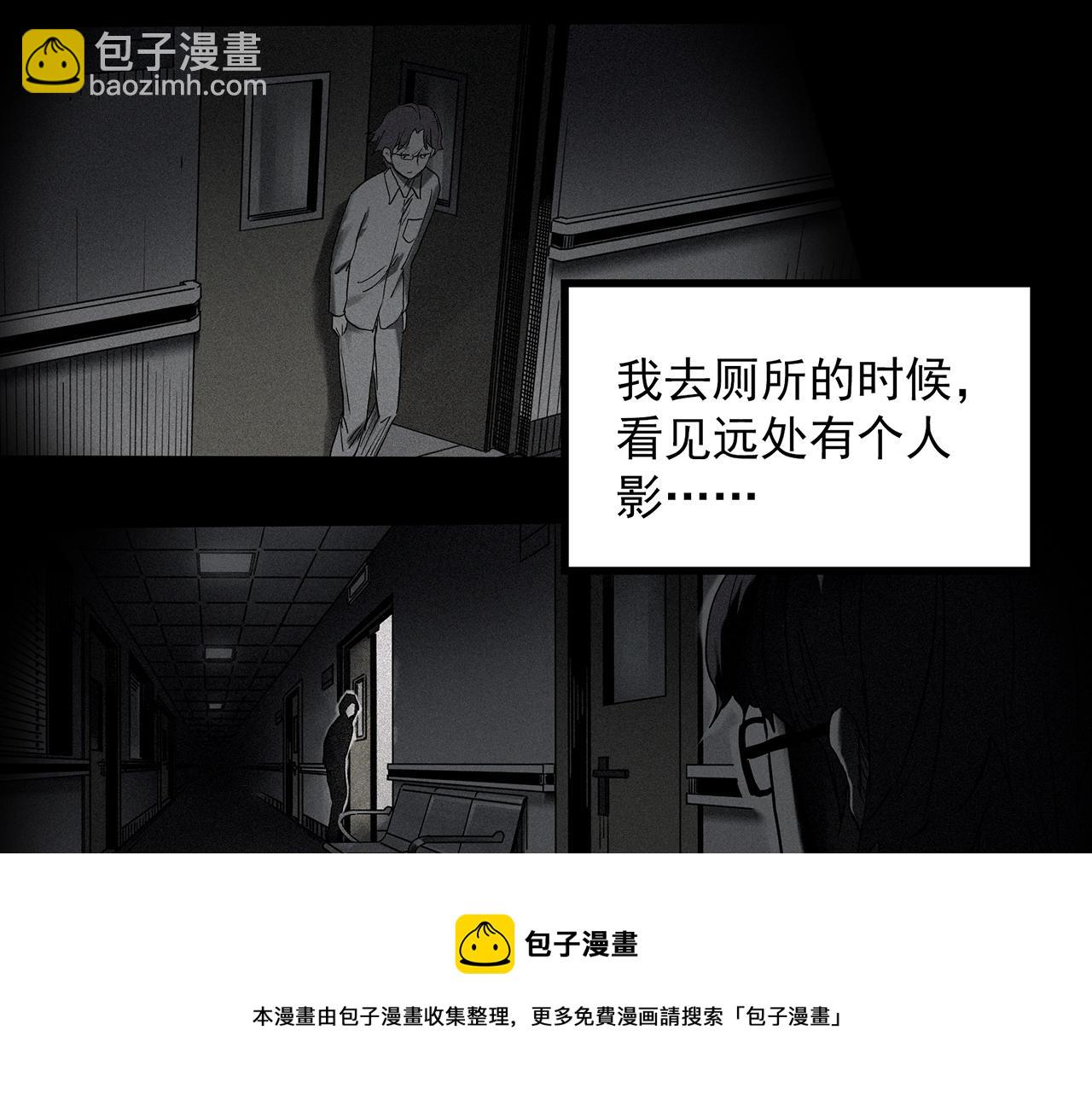 怪奇實錄 - 第403話 幽語追兇[5](1/3) - 5