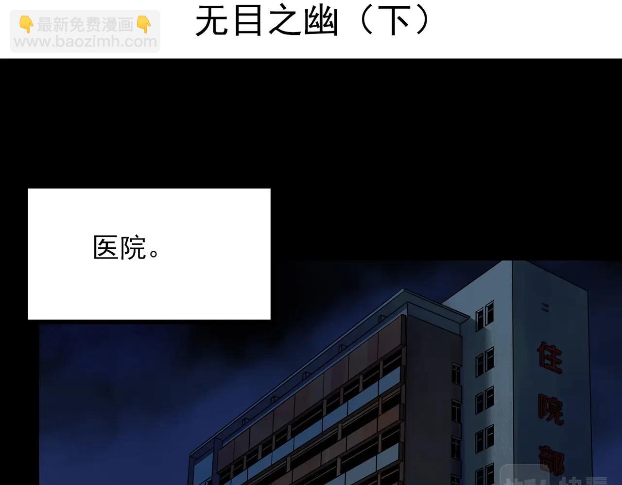 怪奇實錄 - 第403話 幽語追兇[5](1/3) - 4