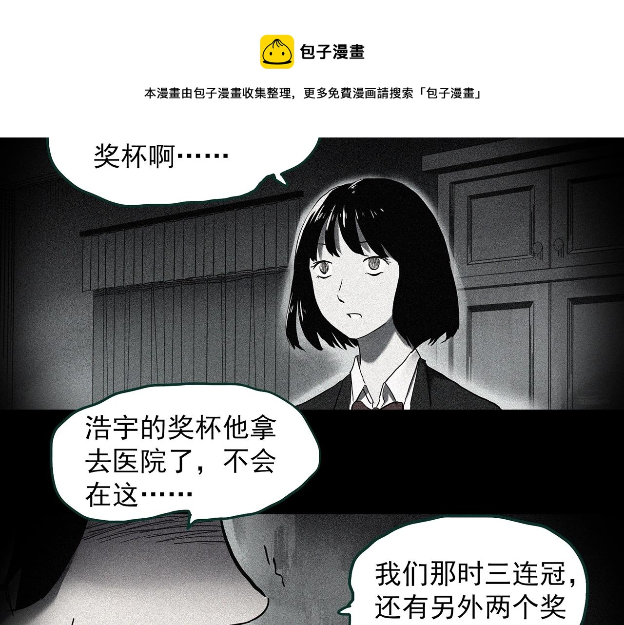 怪奇實錄 - 第403話 幽語追兇[5](1/3) - 5