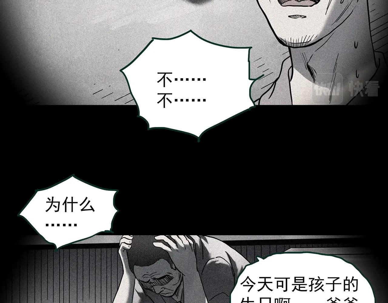 怪奇實錄 - 第403話 幽語追兇[5](2/3) - 8