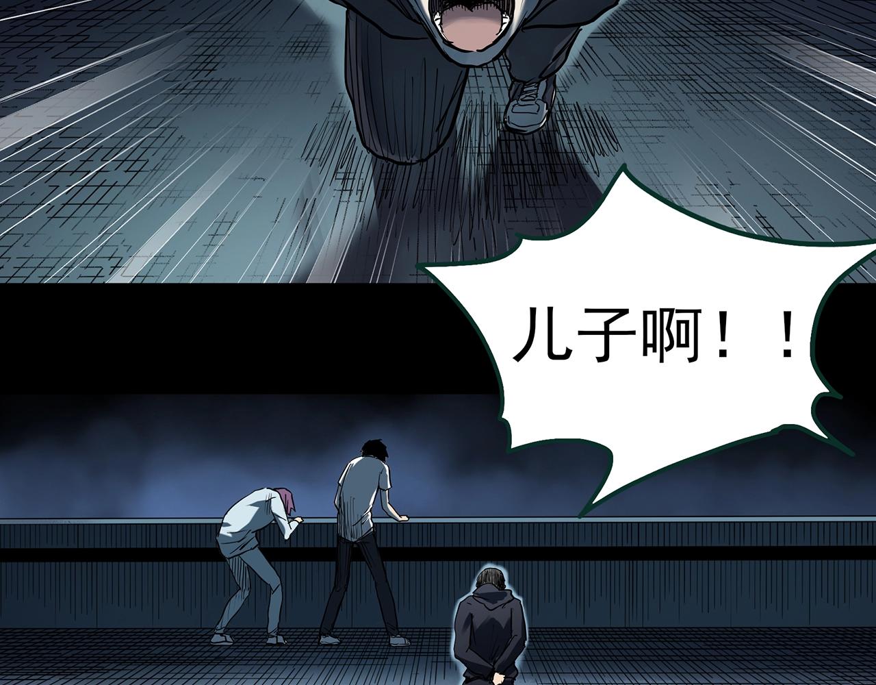 怪奇實錄 - 第403話 幽語追兇[5](2/3) - 1