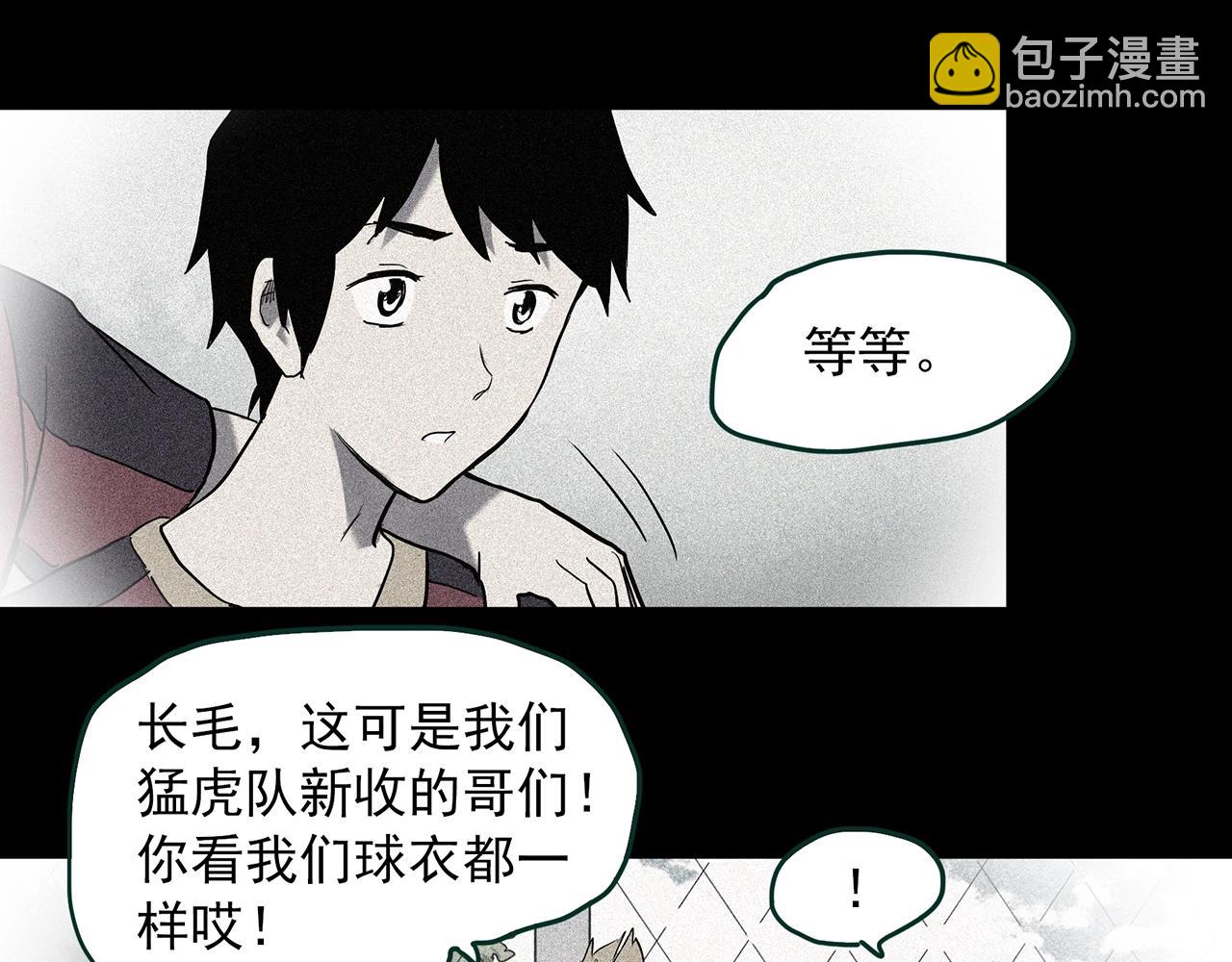 怪奇實錄 - 第403話 幽語追兇[5](2/3) - 6