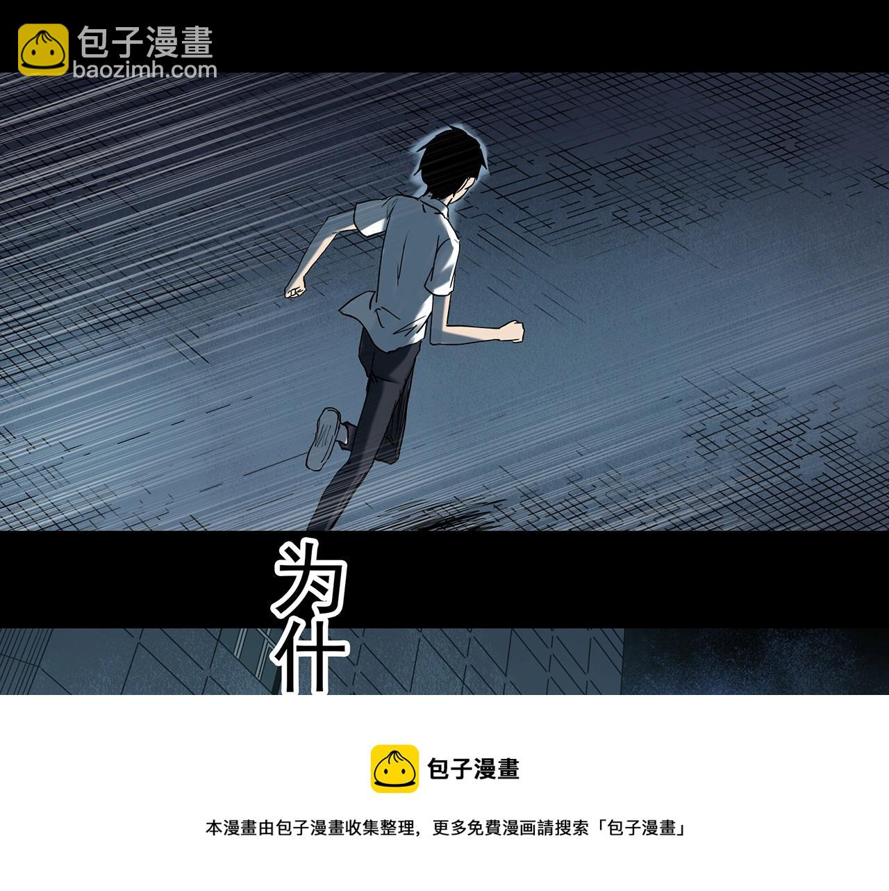 怪奇實錄 - 第403話 幽語追兇[5](2/3) - 3