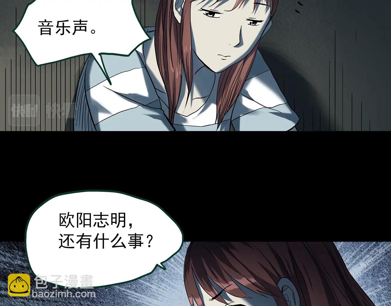 怪奇實錄 - 第405話 幽語追兇[7](3/3) - 3