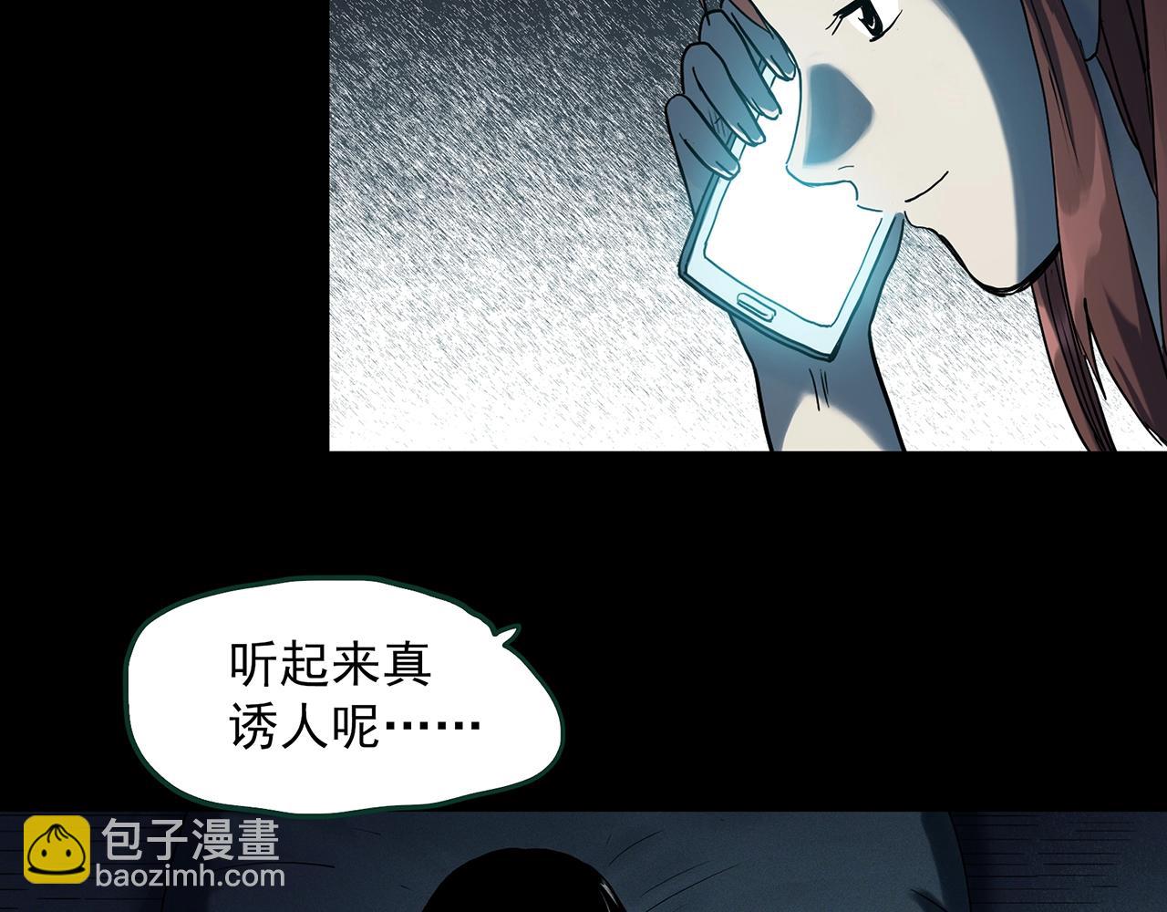 怪奇實錄 - 第405話 幽語追兇[7](3/3) - 3