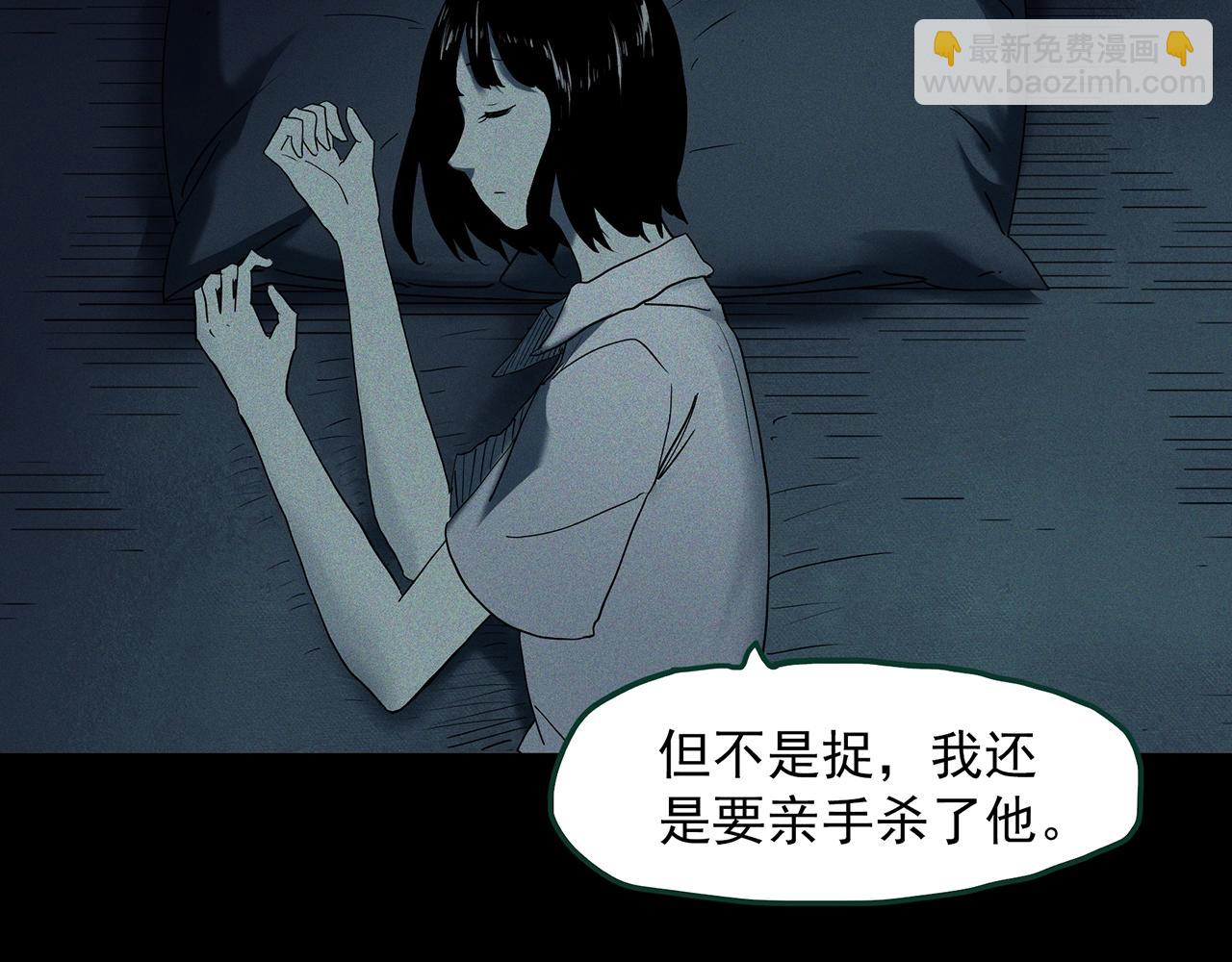 怪奇實錄 - 第405話 幽語追兇[7](3/3) - 4