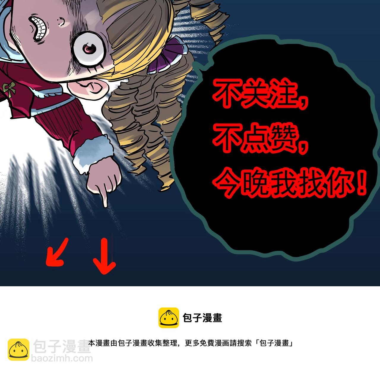 怪奇實錄 - 第405話 幽語追兇[7](3/3) - 4