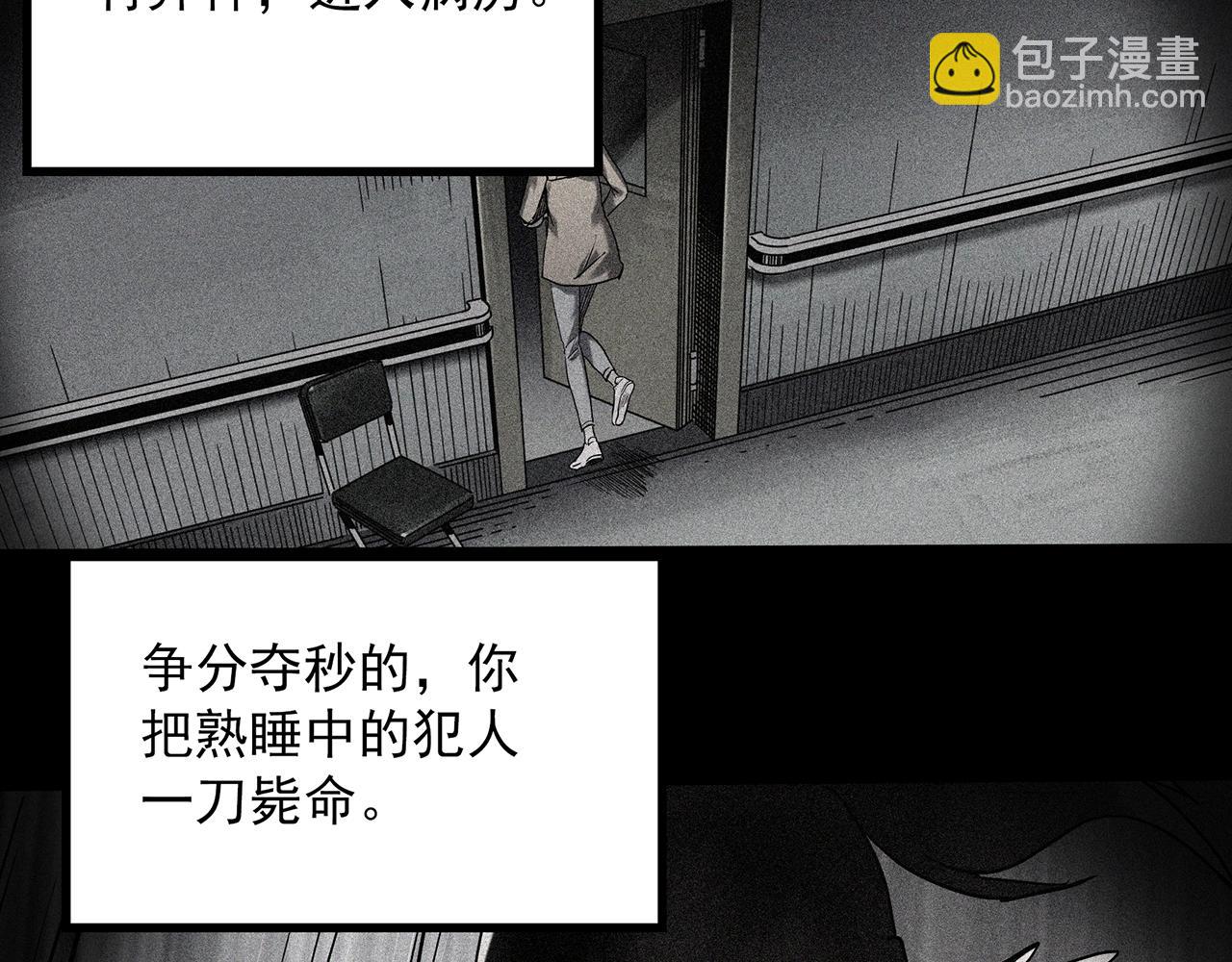 怪奇實錄 - 第405話 幽語追兇[7](1/3) - 7