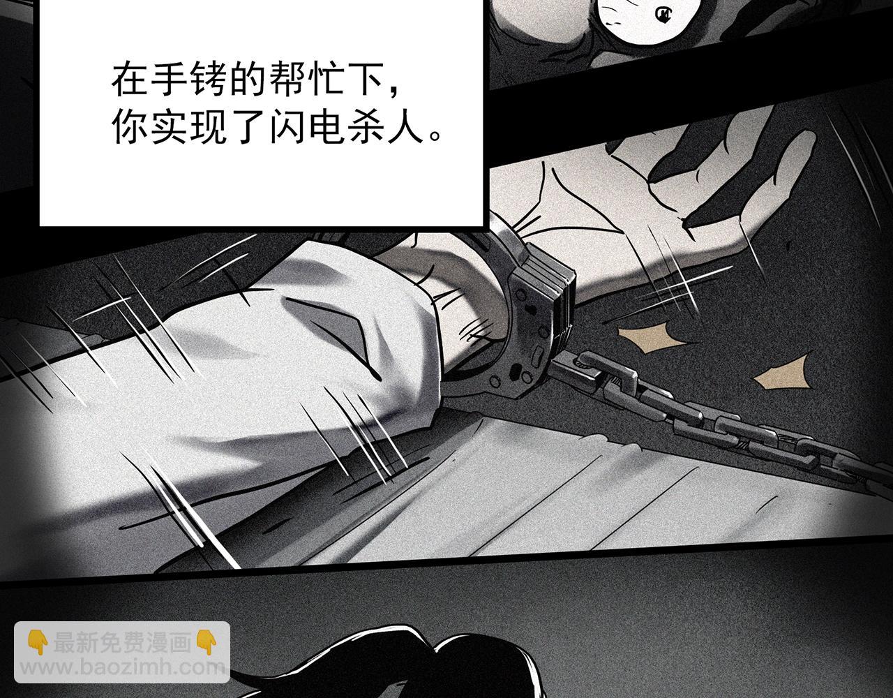 怪奇實錄 - 第405話 幽語追兇[7](1/3) - 1