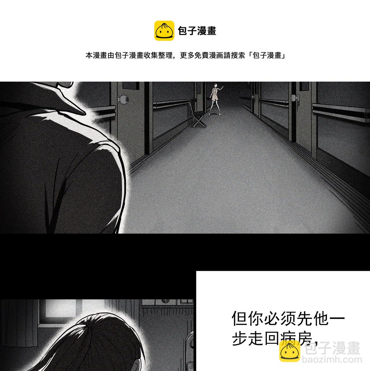 怪奇實錄 - 第405話 幽語追兇[7](1/3) - 5