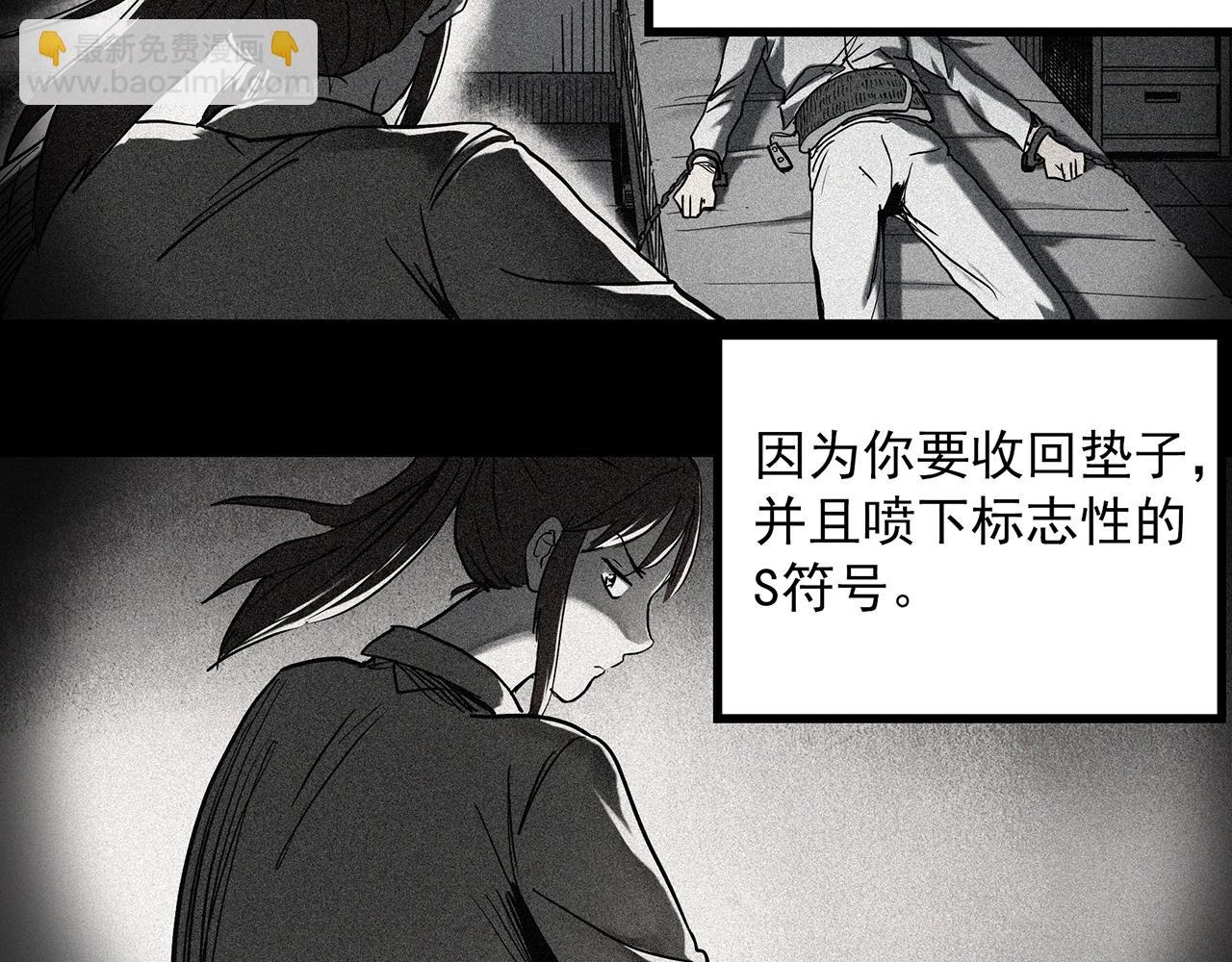 怪奇實錄 - 第405話 幽語追兇[7](1/3) - 6