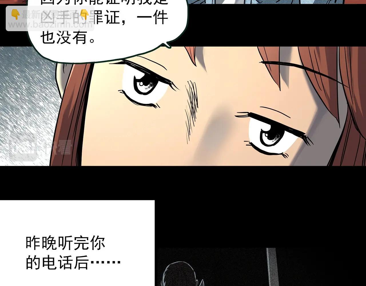 怪奇實錄 - 第405話 幽語追兇[7](1/3) - 2