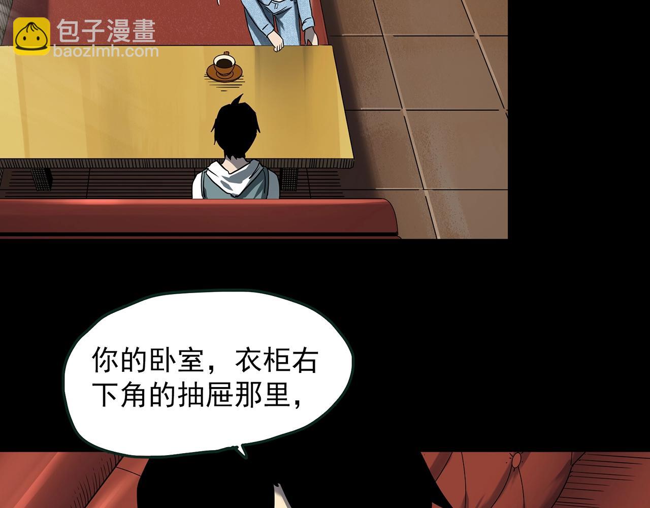 怪奇實錄 - 第405話 幽語追兇[7](1/3) - 3