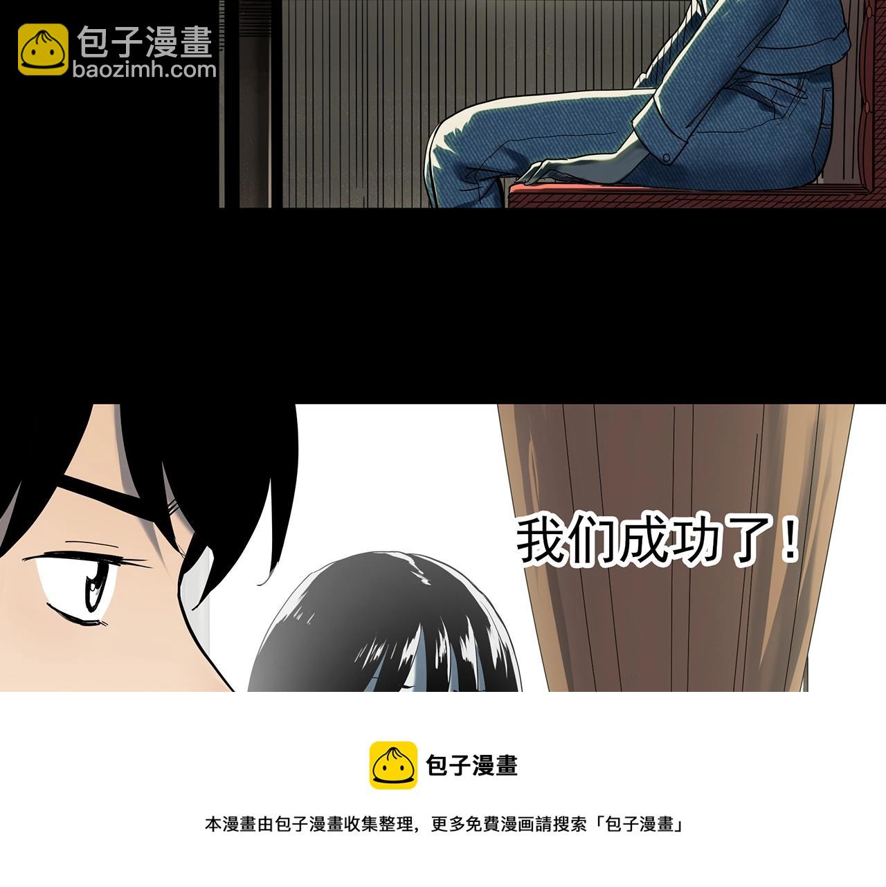 怪奇實錄 - 第405話 幽語追兇[7](1/3) - 1