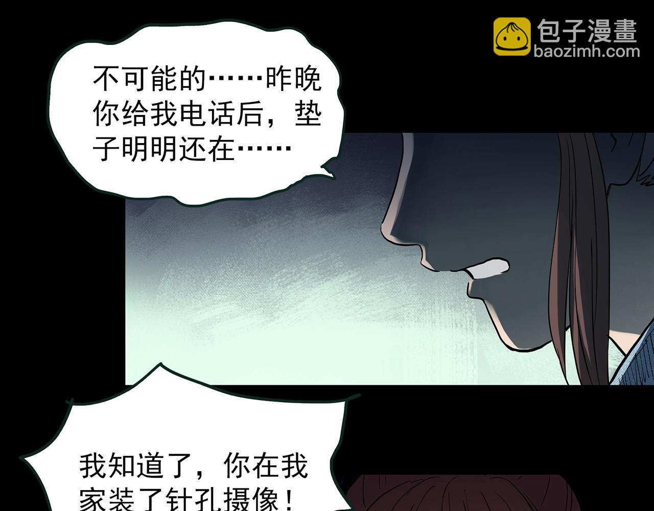 怪奇實錄 - 第405話 幽語追兇[7](1/3) - 5