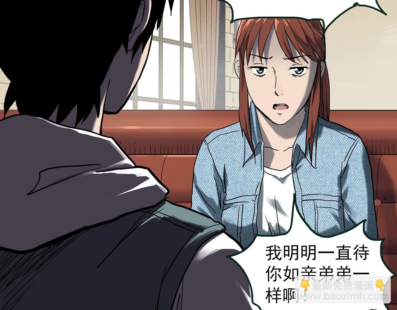 怪奇實錄 - 第405話 幽語追兇[7](2/3) - 1