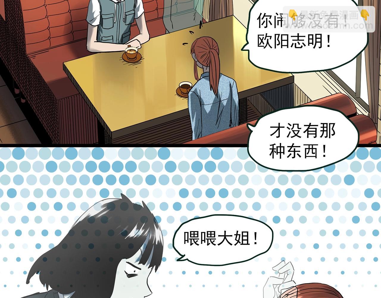 怪奇實錄 - 第405話 幽語追兇[7](2/3) - 6