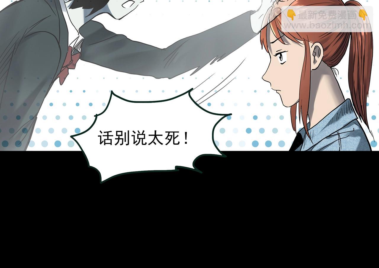 怪奇實錄 - 第405話 幽語追兇[7](2/3) - 7