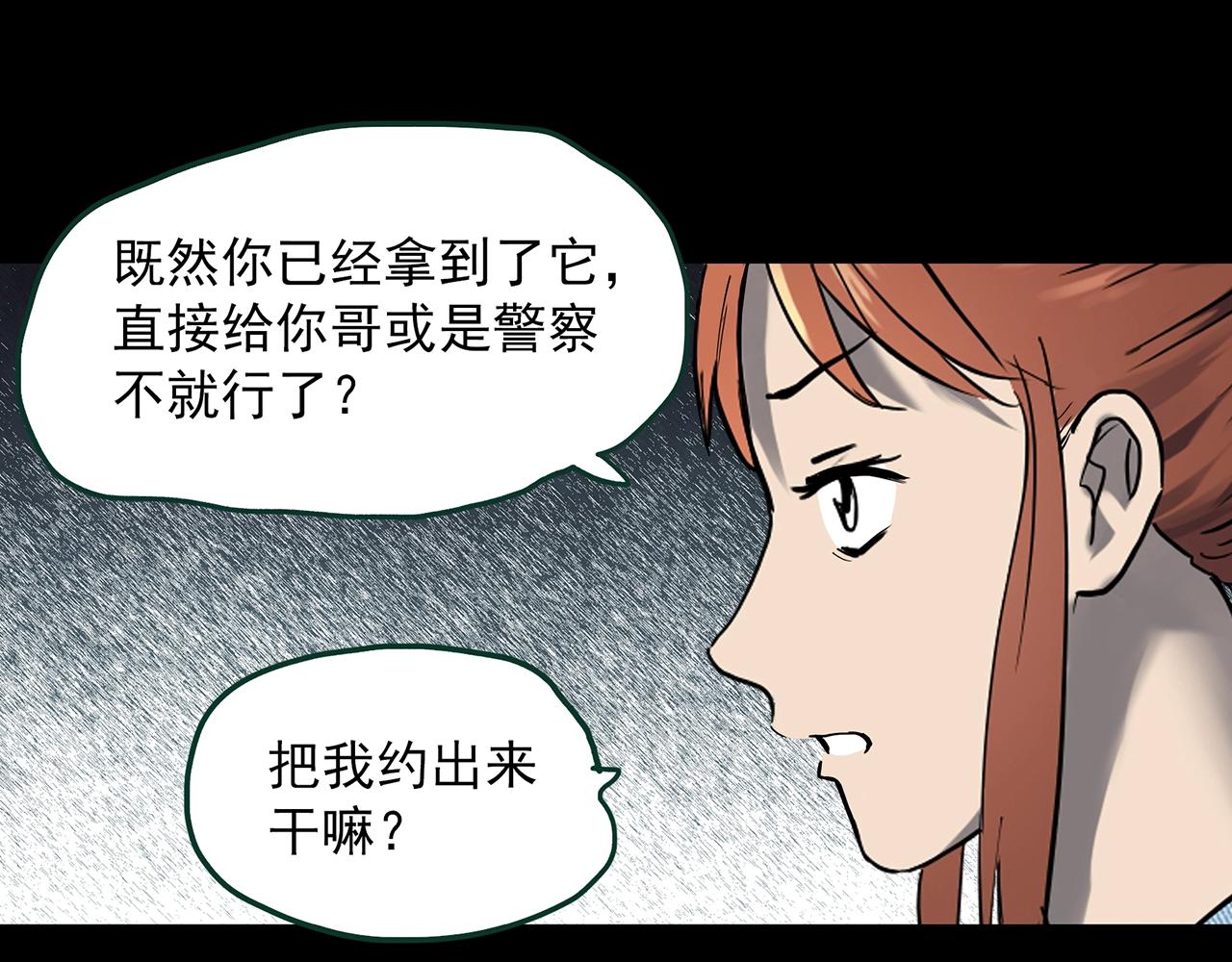 怪奇實錄 - 第405話 幽語追兇[7](2/3) - 8