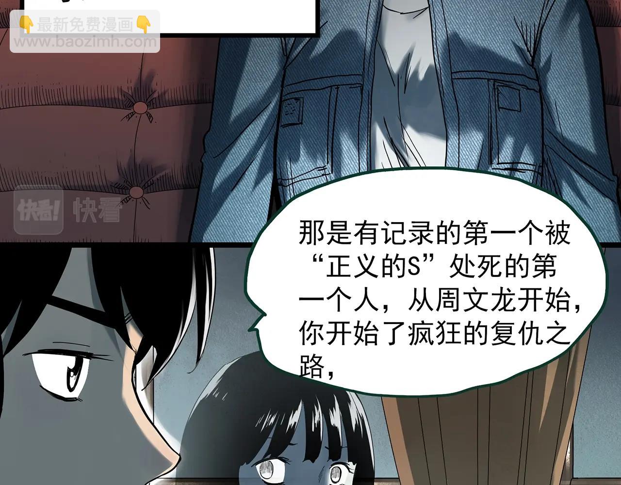 怪奇實錄 - 第405話 幽語追兇[7](2/3) - 6