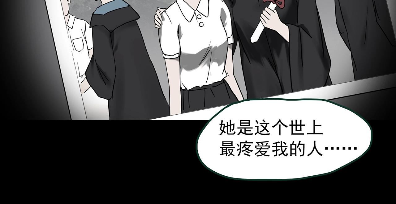 怪奇實錄 - 第405話 幽語追兇[7](2/3) - 2