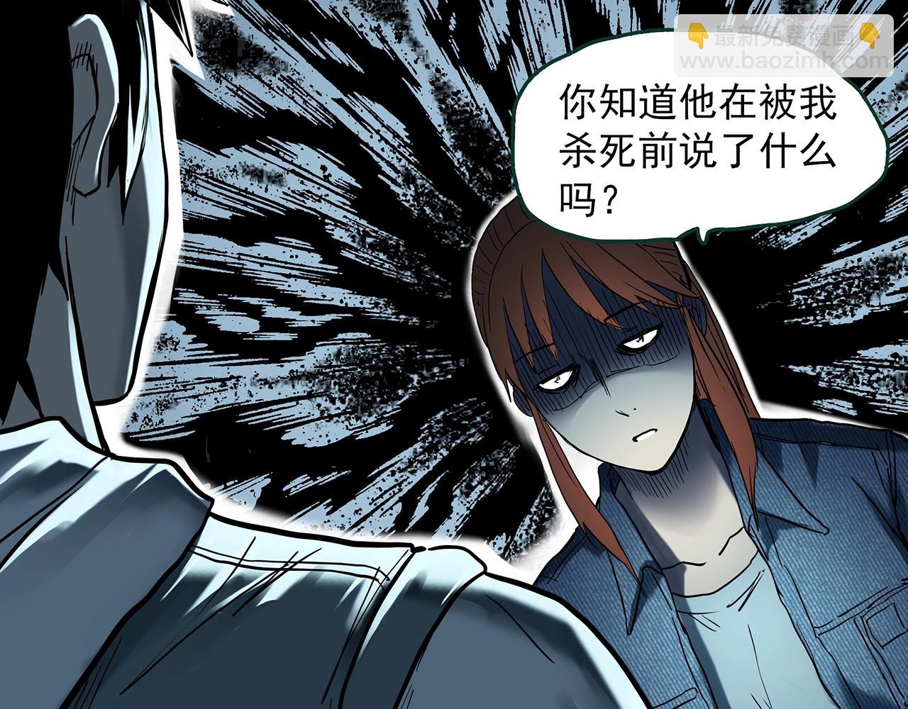 怪奇實錄 - 第405話 幽語追兇[7](2/3) - 4