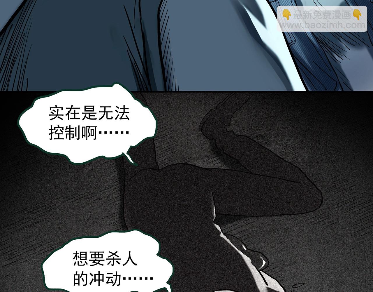 怪奇實錄 - 第405話 幽語追兇[7](2/3) - 5