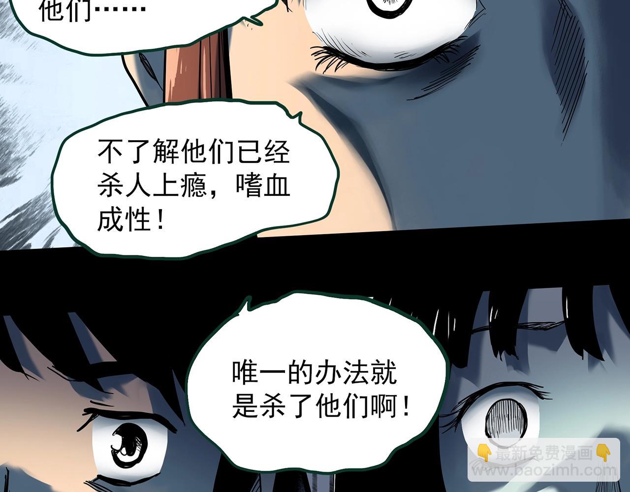 怪奇實錄 - 第405話 幽語追兇[7](2/3) - 7