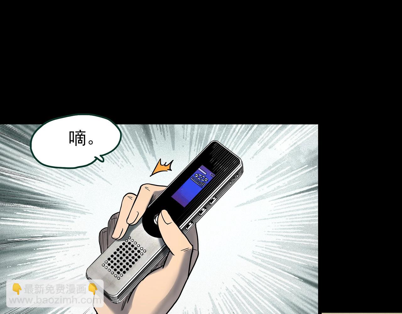 怪奇實錄 - 第405話 幽語追兇[7](2/3) - 3