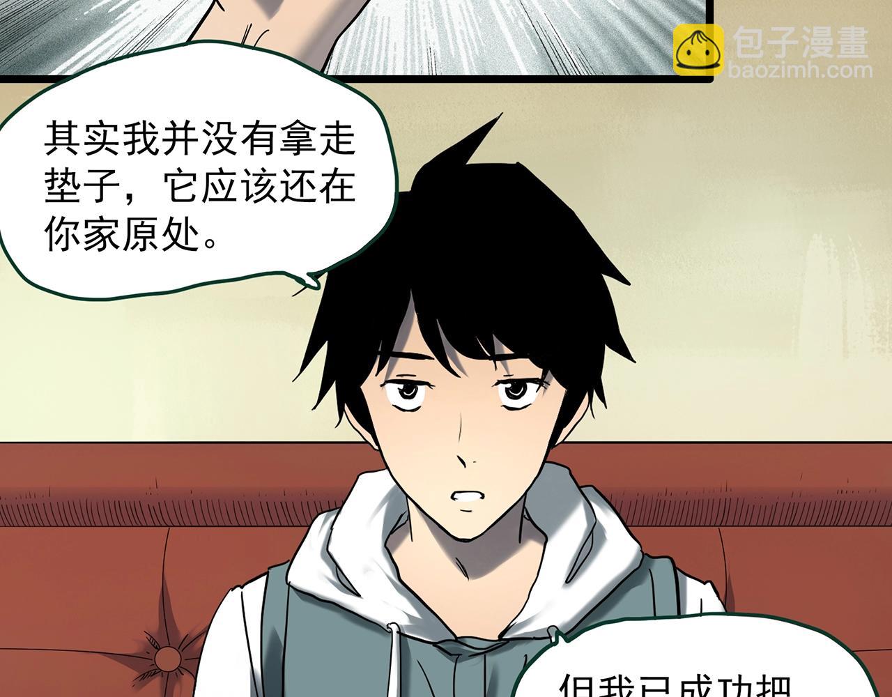 怪奇實錄 - 第405話 幽語追兇[7](2/3) - 4