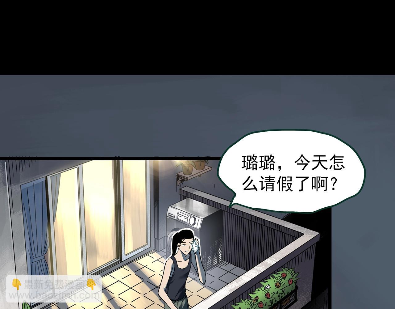 怪奇實錄 - 第405話 幽語追兇[7](2/3) - 2