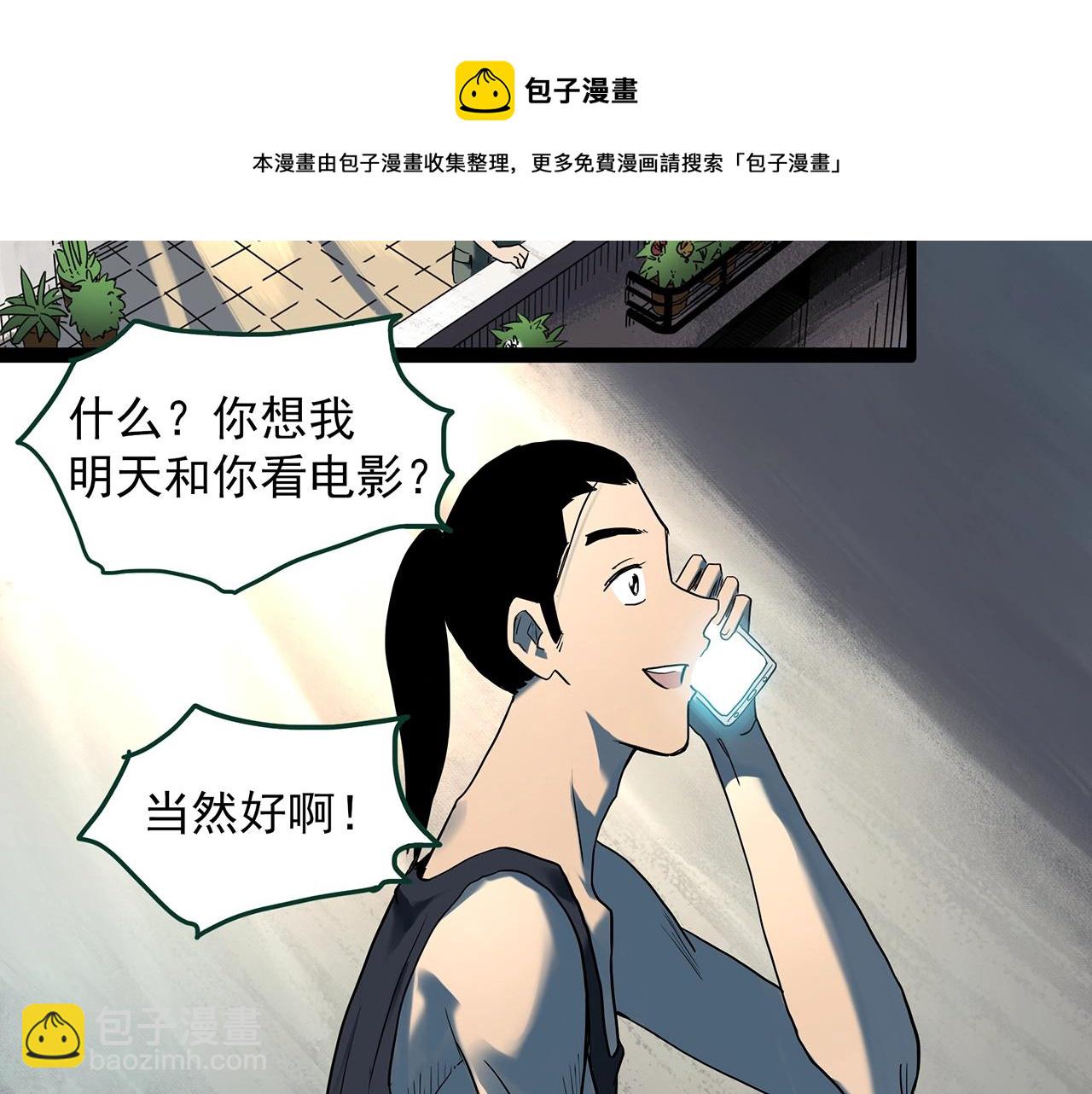 怪奇實錄 - 第405話 幽語追兇[7](2/3) - 3