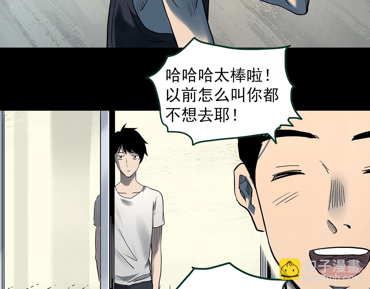 怪奇實錄 - 第405話 幽語追兇[7](2/3) - 4