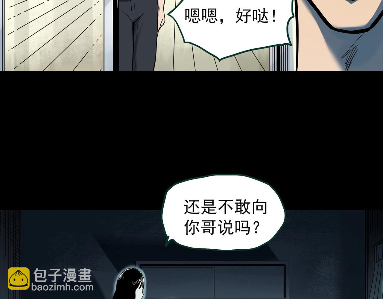 怪奇實錄 - 第405話 幽語追兇[7](2/3) - 5
