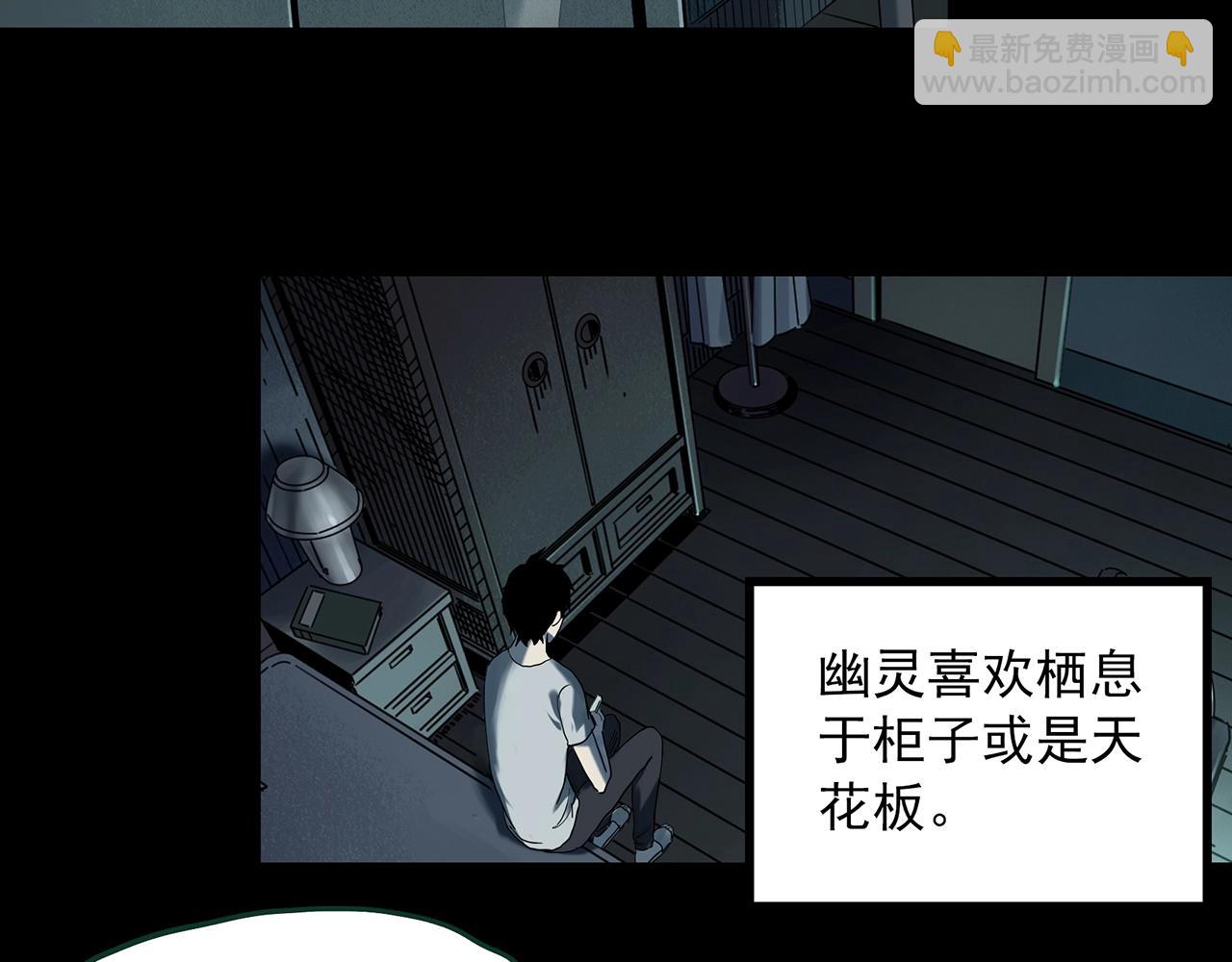 怪奇實錄 - 第405話 幽語追兇[7](2/3) - 1