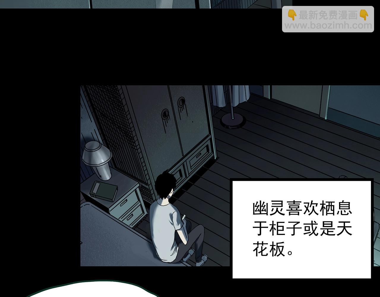 怪奇實錄 - 第405話 幽語追兇[7](2/3) - 1