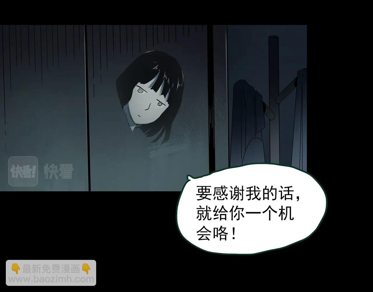 怪奇實錄 - 第405話 幽語追兇[7](2/3) - 3