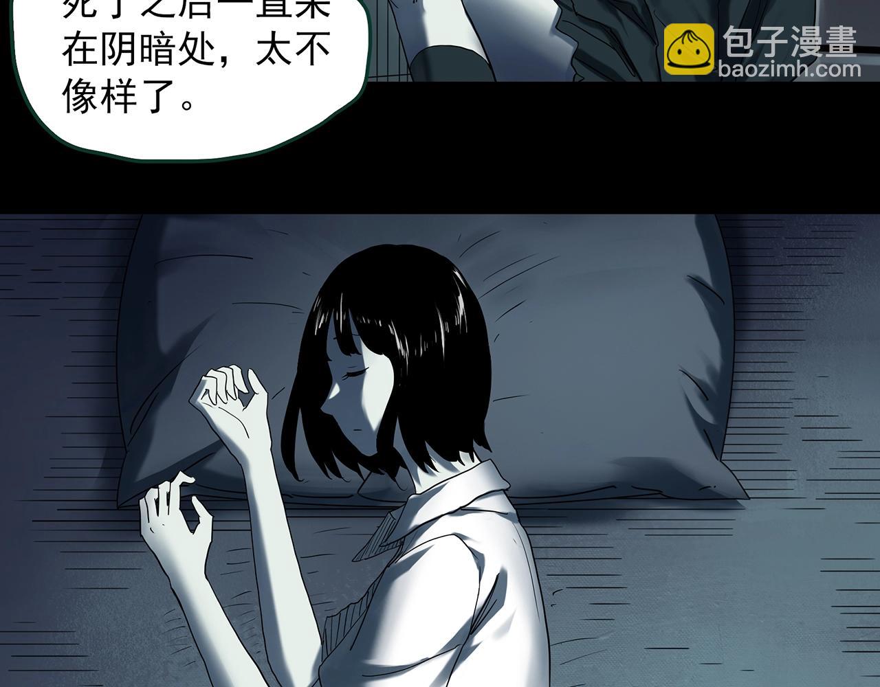 怪奇實錄 - 第405話 幽語追兇[7](2/3) - 6