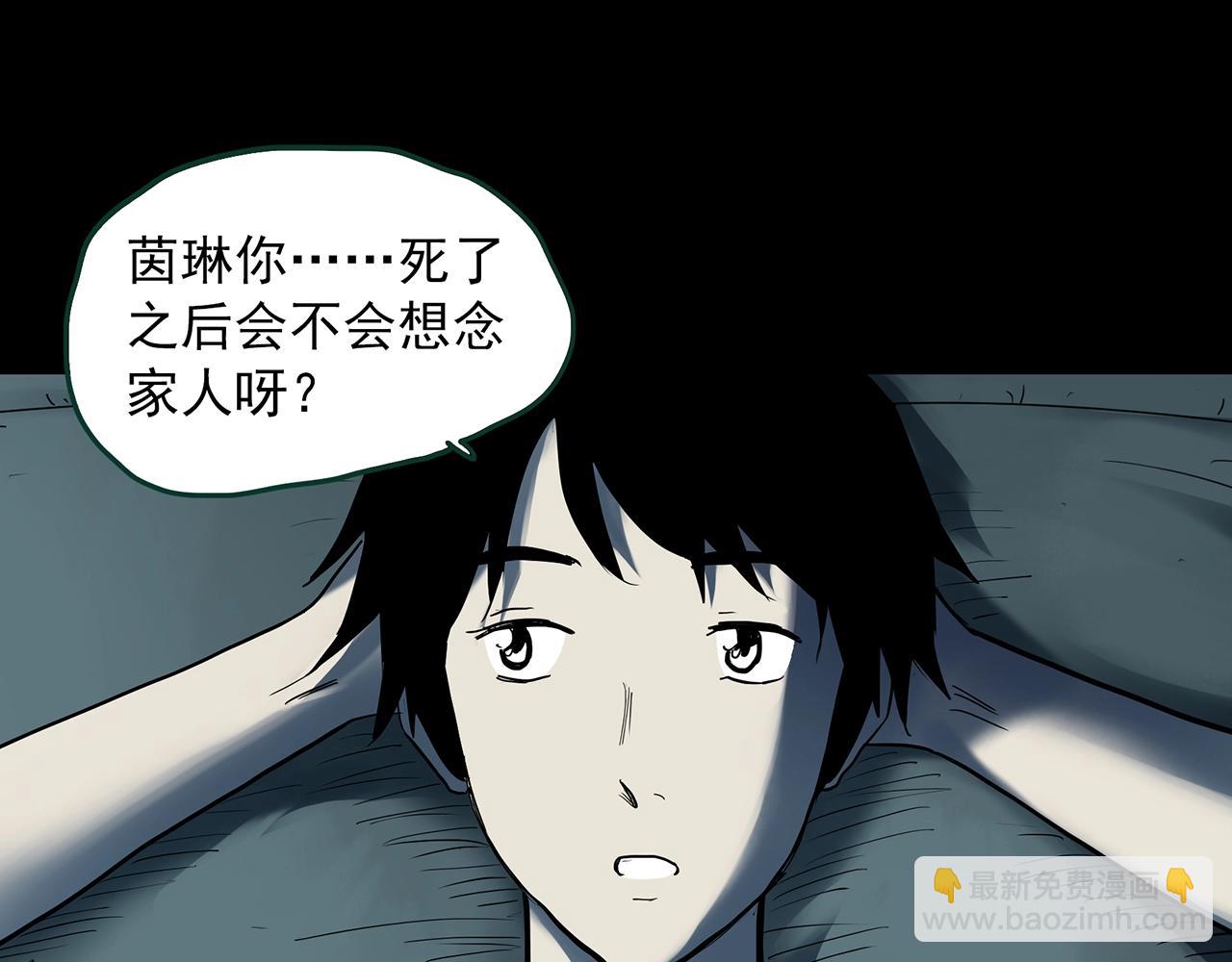 怪奇實錄 - 第405話 幽語追兇[7](2/3) - 1