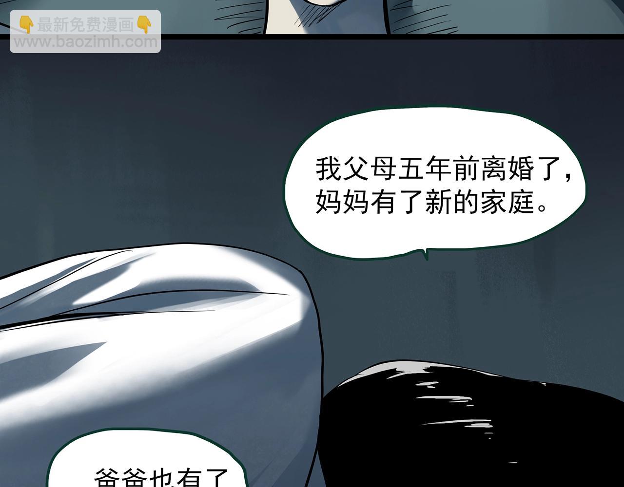 怪奇實錄 - 第405話 幽語追兇[7](2/3) - 2