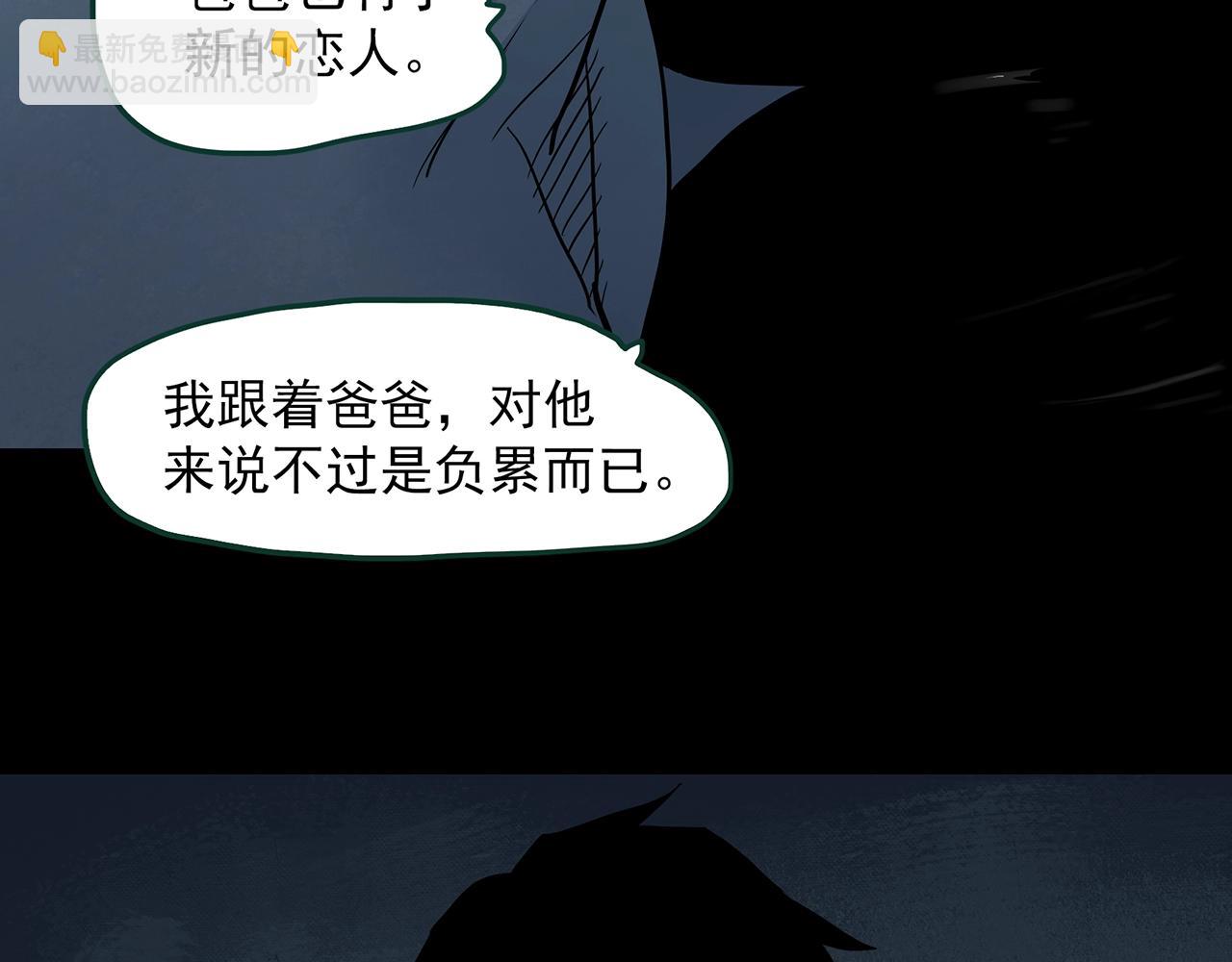怪奇實錄 - 第405話 幽語追兇[7](2/3) - 3