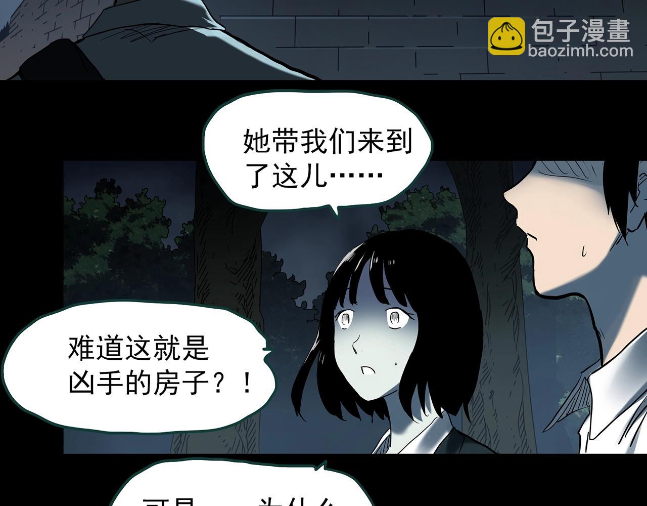 怪奇實錄 - 第407話 幽語追兇【9】(3/3) - 2